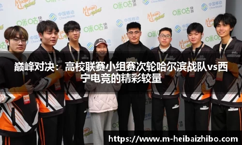黑白体育高清直播