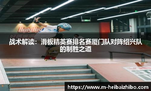 黑白体育直播
