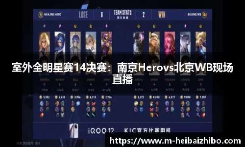 黑白体育直播