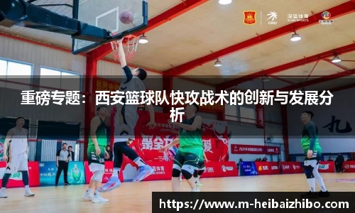 黑白体育直播