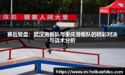 黑白体育直播