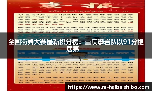 黑白体育直播APP