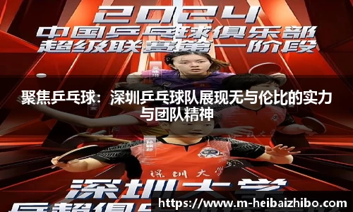 黑白体育直播高清