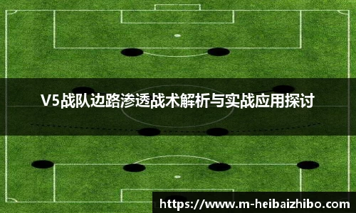 黑白体育直播APP