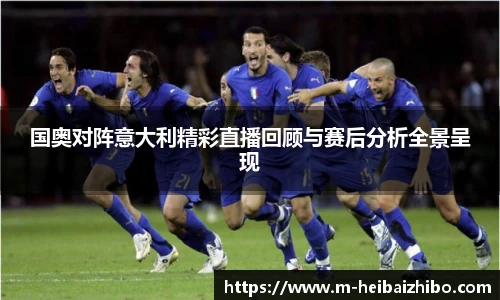黑白体育直播