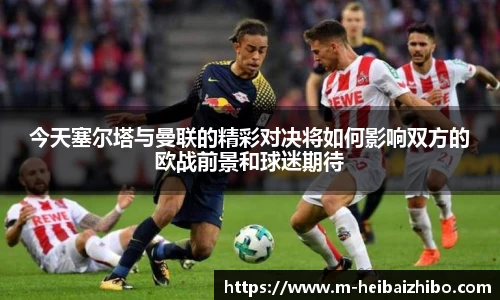 黑白体育直播高清