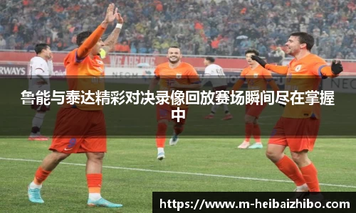 黑白体育高清直播
