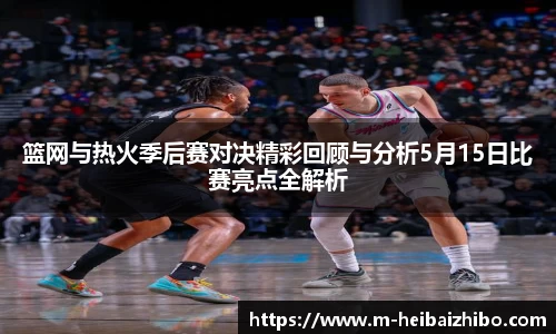 黑白体育高清直播