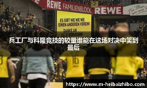 黑白体育高清直播