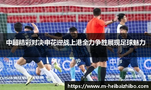 黑白体育直播高清