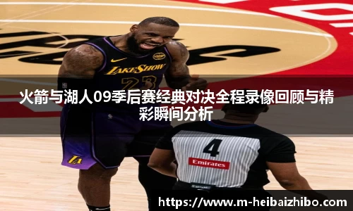 黑白体育直播高清