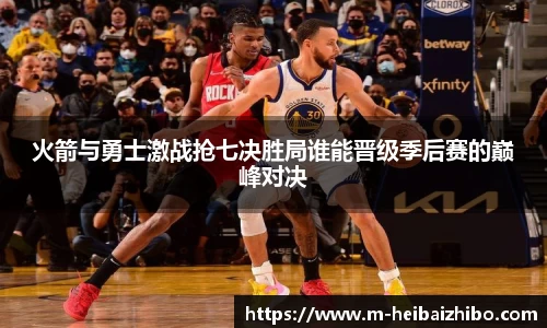 黑白体育直播高清